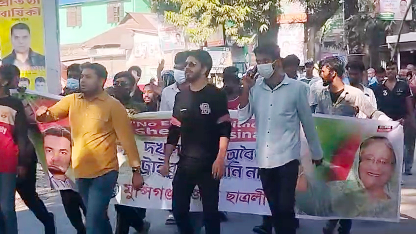 মুন্সিগঞ্জে পুলিশের সামনেই নিষিদ্ধ ছাত্রলীগ-যুবলীগের মিছিল, এসআই প্রত্যাহার